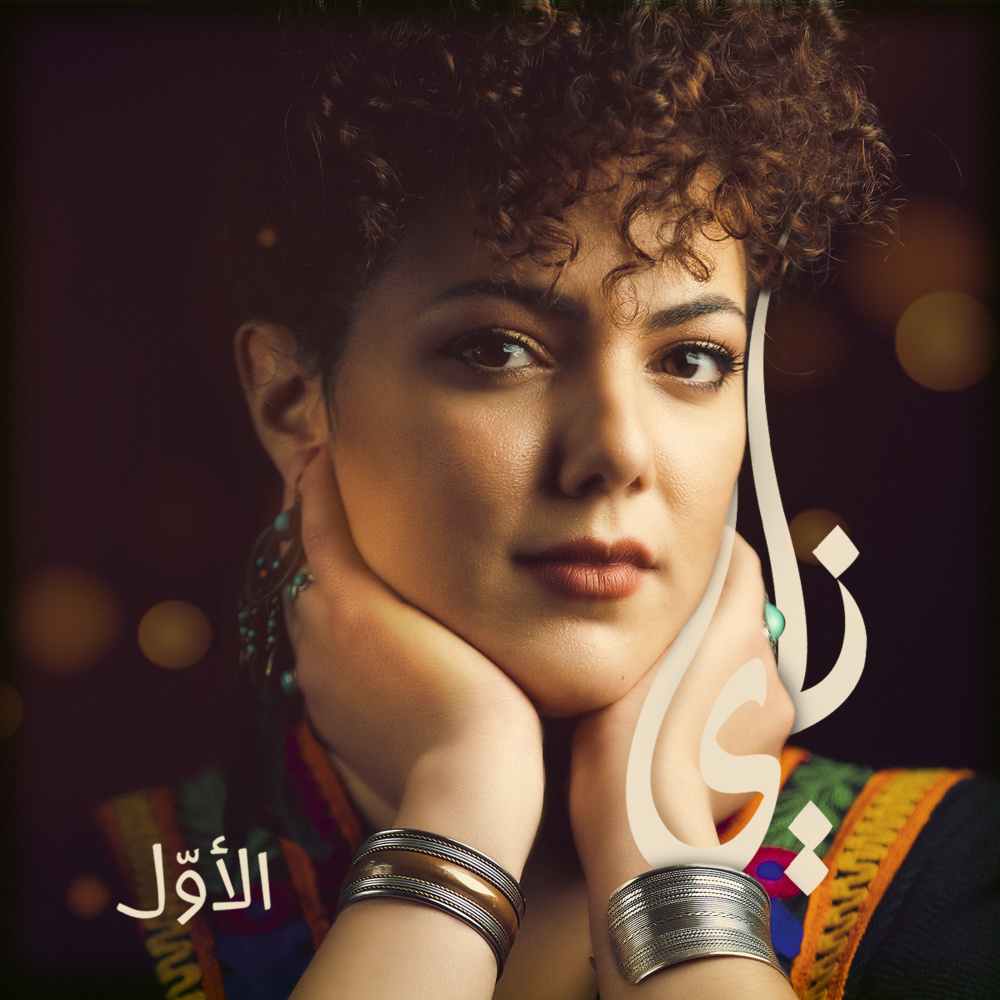 Ghandara Medley : Shorabanna / Sabbal Oyounou / Ya Bou Gh'thele / Shayyiou / Ya Dae'sa / Ya Thareef / Oulou La Immo