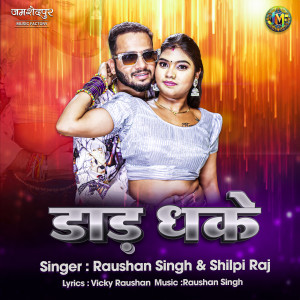 Listen to Daad Dhake song with lyrics from Raushan Singh