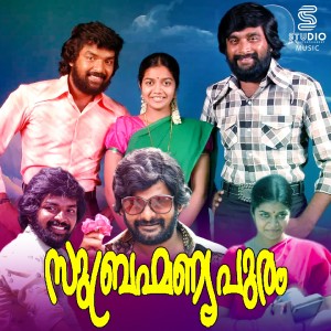 Subramaniapuram (Original Motion Picture Soundtrack)