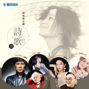 Listen to 夜微凉 song with lyrics from 崔天琪