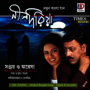 ดาวน์โหลดและฟังเพลง Hena พร้อมเนื้อเพลงจาก Sanjoy