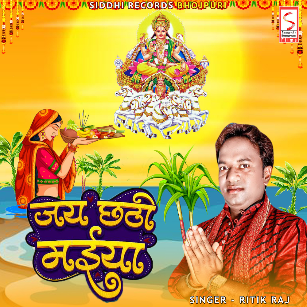 Jai Chhathi Maiya