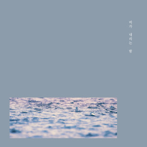 收聽비가 내리는 밤的After You Leave歌詞歌曲