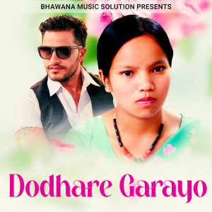 收聽Bishnu Majhi的Dodhare Garayo歌詞歌曲