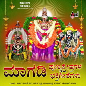 收聽Sujatha Datt的Kaala Kaaladinda歌詞歌曲