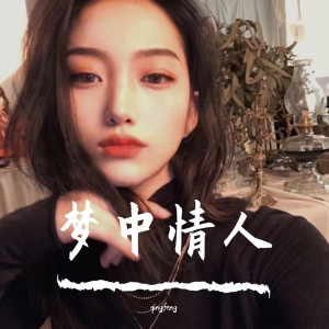 Dengarkan Rhythm Of The Night (Remix) lagu dari qingfeng dengan lirik