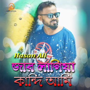 Album Jar Lagiya Kandi Ami from Hasan Ali
