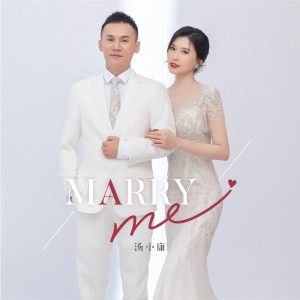 Album Marry me from Jovi Theng