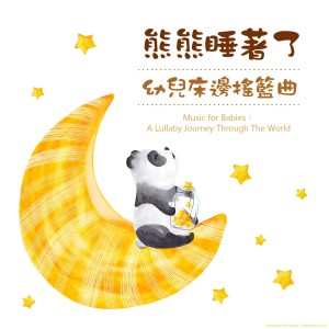 收聽Noble Music Project的小星星歌詞歌曲