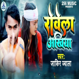 Listen to Rowela Ankhiya song with lyrics from Jakir Jwala