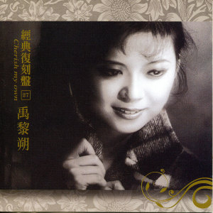 Listen to 小楼的故事 song with lyrics from 禹黎朔
