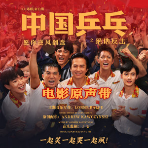 Listen to 异国他乡 song with lyrics from Andrew Kawczynski