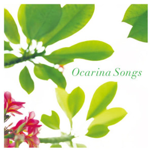 ดาวน์โหลดและฟังเพลง Carrell: Amazing Grace พร้อมเนื้อเพลงจาก KOSUKE YAMASHITA