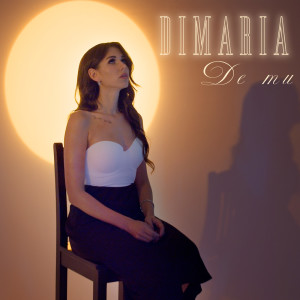 收聽DIMARIA的Де ти歌詞歌曲