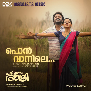 Listen to Pon Vanil (From "Pathimoonnam Rathri") song with lyrics from Haricharan