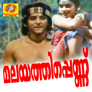 Listen to Dammadhuram song with lyrics from Ambili