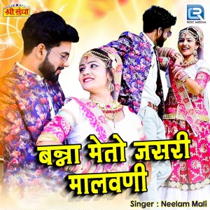 Listen to Banna Meto Jasri Malwani song with lyrics from Neelam Mali