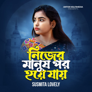 Listen to Nijer Manus Por Hoye Jay song with lyrics from Susmita Lovely