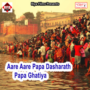Album Aare Aare Papa Dasharath Papa Ghatiya oleh Tej Narayan