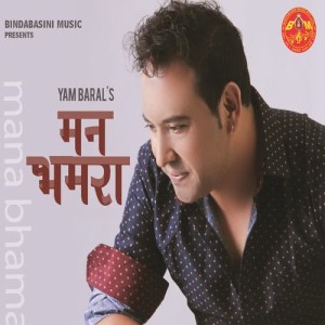 收聽Yam Baral的Saptarangi Ko Dhunma歌詞歌曲