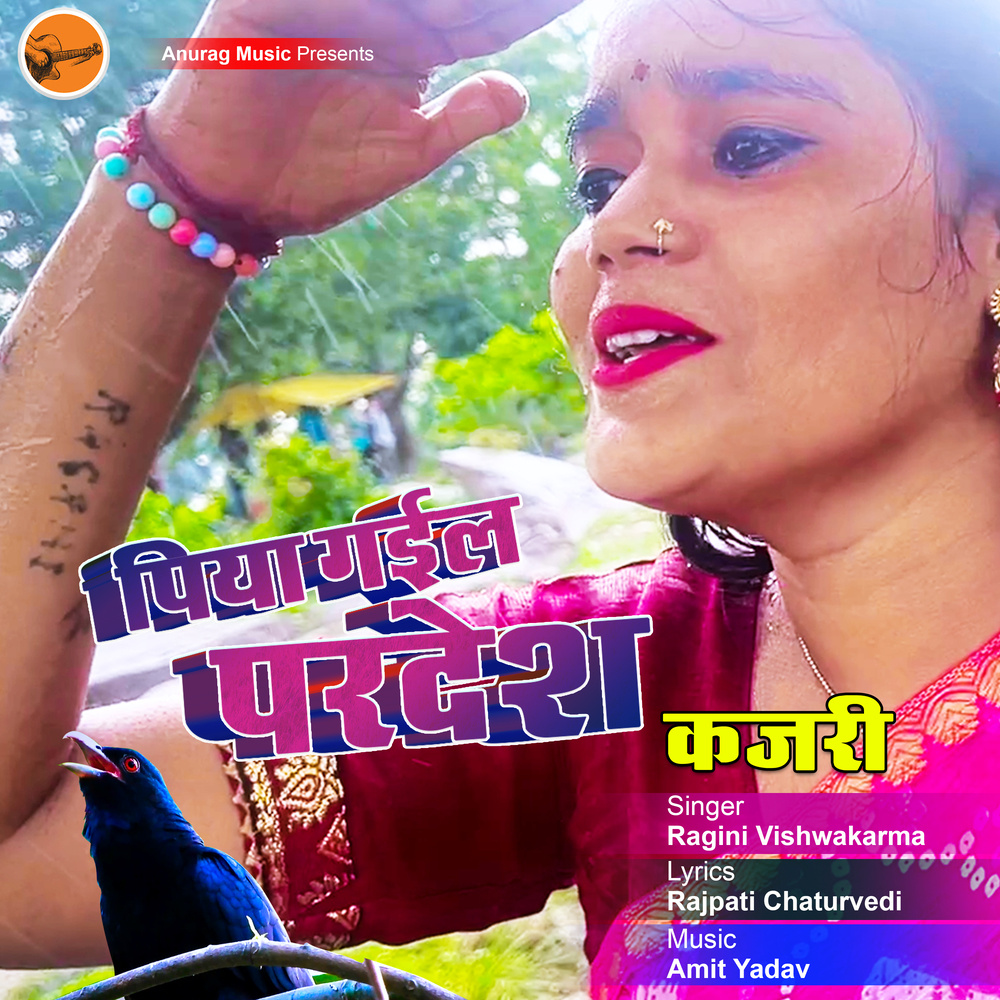 Piya Gaeel Pardesh