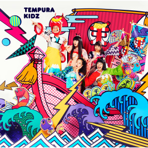 ดาวน์โหลดและฟังเพลง Cider Cider พร้อมเนื้อเพลงจาก Tempura Kidz