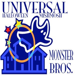 ดาวน์โหลดและฟังเพลง Halloween My Country Tis Of Thee พร้อมเนื้อเพลงจาก Monster Bros.