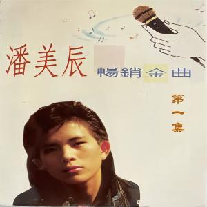 Listen to 你冷不冷 song with lyrics from Charming Eagle (潘美辰)