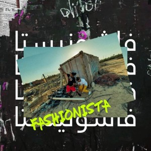 Listen to Fashionista song with lyrics from Elpower El3aly