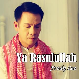 Listen to Prophet song with lyrics from 李昱德