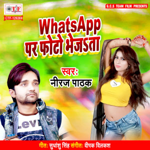 Listen to Whatsapp Par Photo Bhejata song with lyrics from Neeraj Pathak