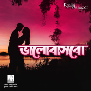 Album Valobashbo from Rajib