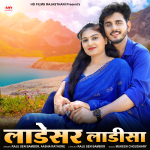 Listen to Ladesar Ladisa song with lyrics from Raju Sen Bambor