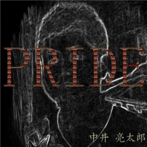 收聽Ryotaronakai的Pride歌詞歌曲