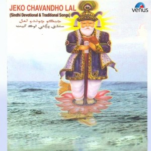 Dengarkan Jeko Chavandho Lal lagu dari Mukund Bhorwani dengan lirik