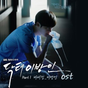 ดาวน์โหลดและฟังเพลง 이방인 พร้อมเนื้อเพลงจาก Bobby Kim