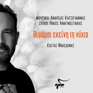 Kostas Makedonas的专辑Thimamai Ekeini Ti Nixta