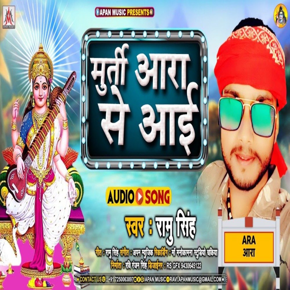 Murti Aara Se Aai