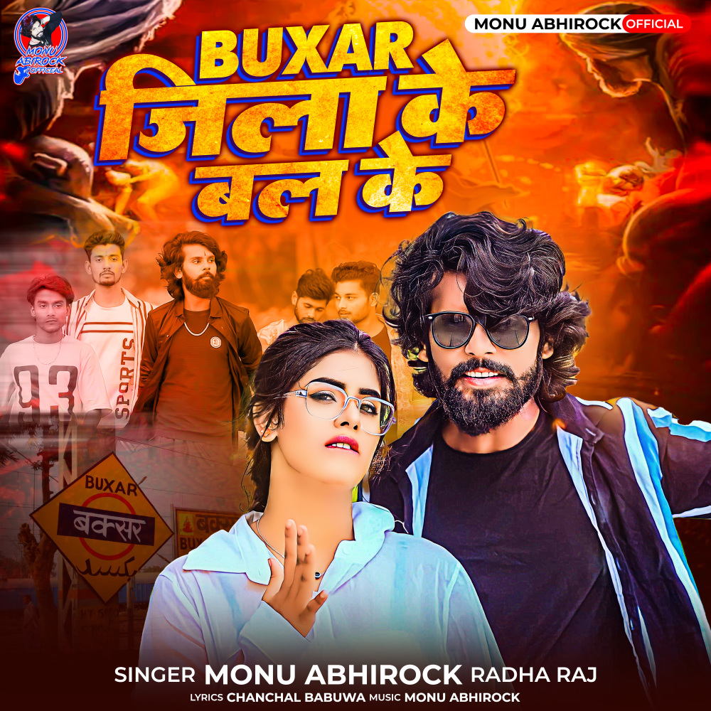 Buxar Jila Ke Bal Ke