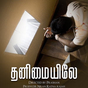 Album Thanimayille from 