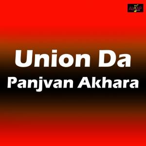 Listen to Naddi Paa Ke Seet Te song with lyrics from Balkar Hazi