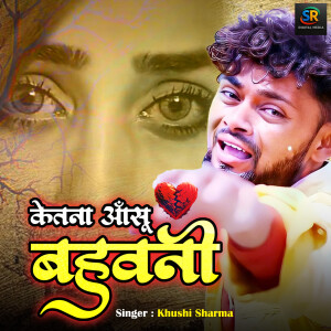 Album Ketna Aansu Bahavani from 