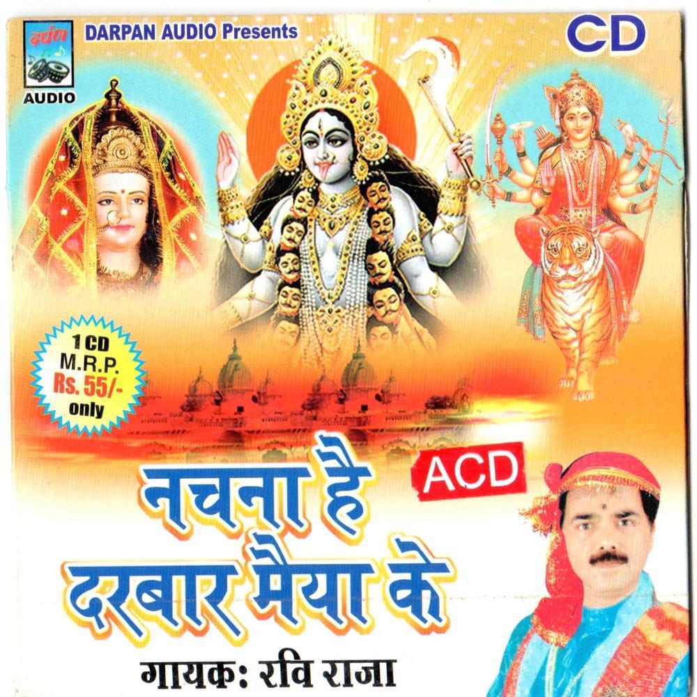 Tu Hasdi Maa