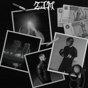 Listen to РУТИНА song with lyrics from EL By Ryder
