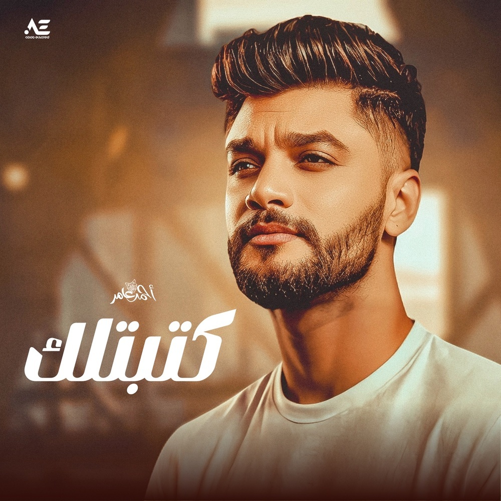 كتبتلك