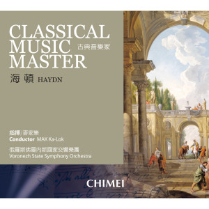 อัลบัม Classical Music Master: Haydn ศิลปิน MAK Ka-Lok & Voronezh State Symphony Orchestra