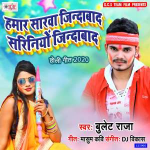 Album Hamar Sarwa Jindabad Sariniyo Jindabad from Bulet Raja