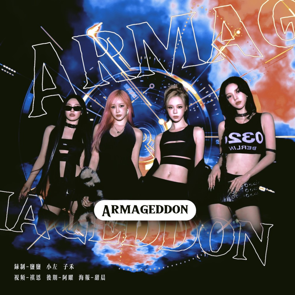 Armageddon (cover: aespa) (完整版)