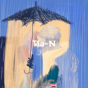 收聽顧北宸Becing的天天 (cover: 陶喆) (完整版)歌詞歌曲