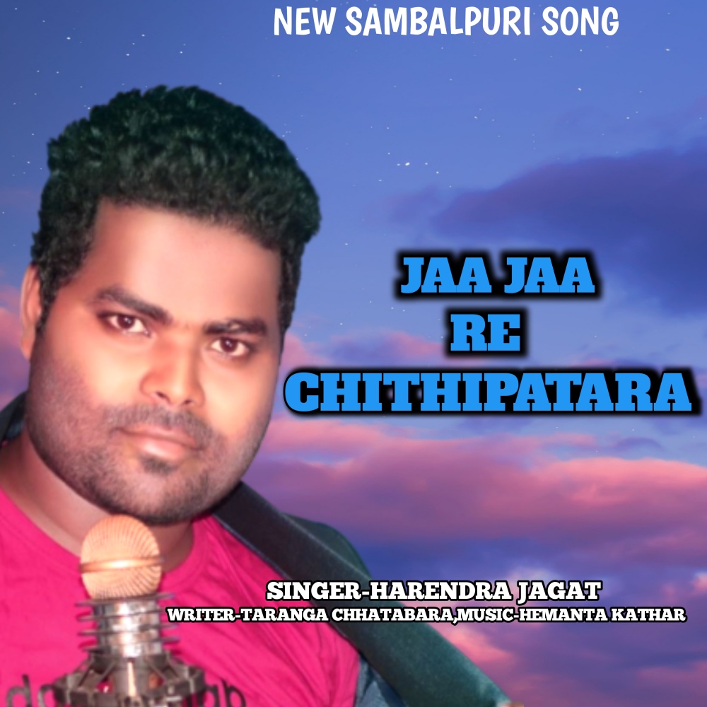 Jaa Jaa Re Chithipatara (Sambalpuri)